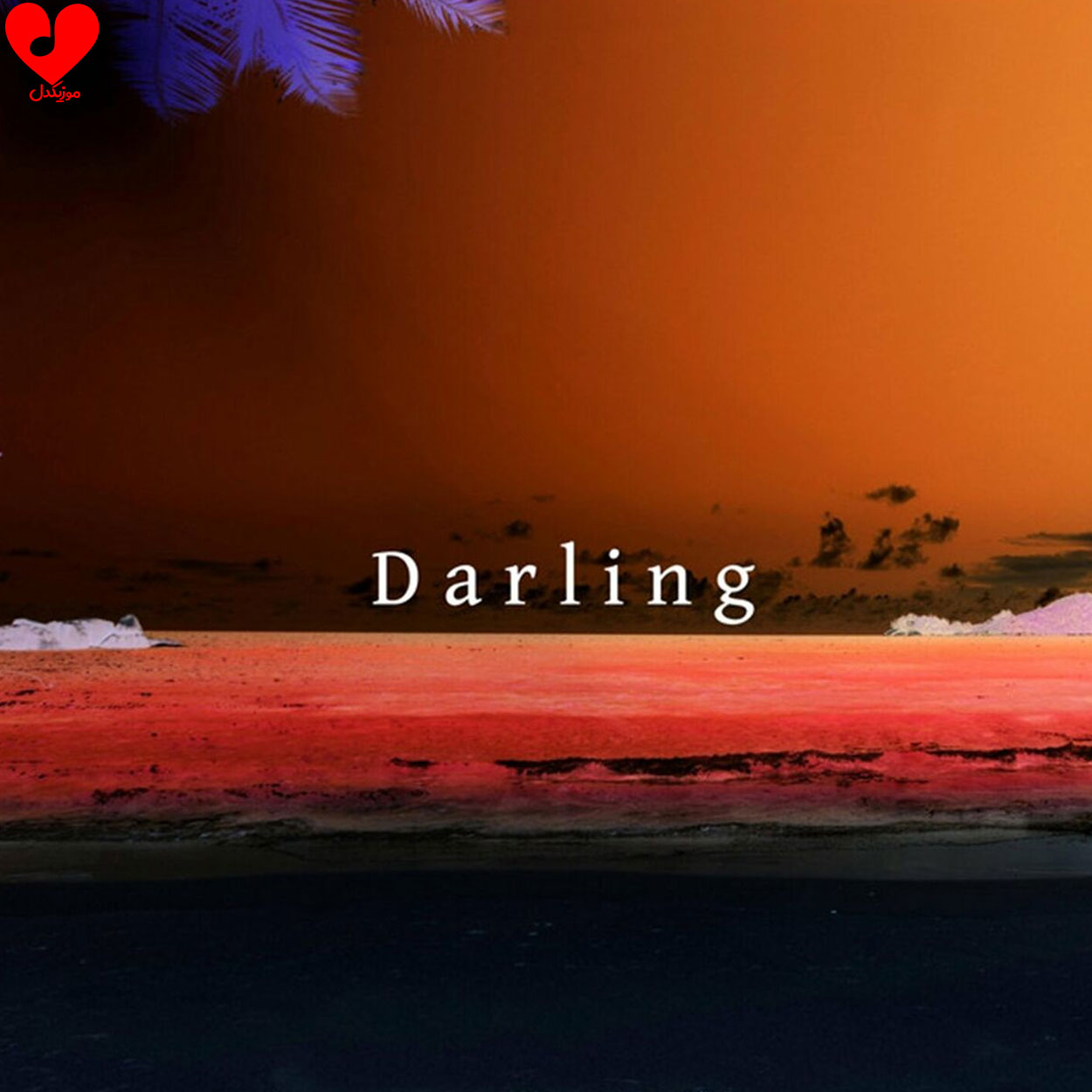 دانلود اهنگ DARLING 